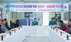 천안시, 공동주택 건설현장 안전관리 강화…시공사 간담회 개최