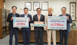 서천군-보령시 농·축협, 고향사랑기부금 상호 전달
