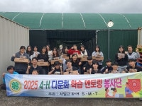 서일가정용품판매장 | 서일고 4-H SMT와 다문화 가정이 함께하는 친환경 생태 체험