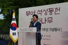 위리안치(圍籬安置), 부여 석성동헌 탱자나무