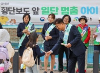 대전 대덕구, 아이 먼저 어린이 교통사고 예방 캠페인 전개
