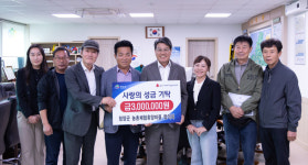 청양군농촌체험휴양마을협의회, 300만 원 이웃돕기 성금 기탁