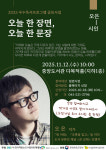 천안중앙도서관, 내달 12일 오은 작가와의 만남 개최