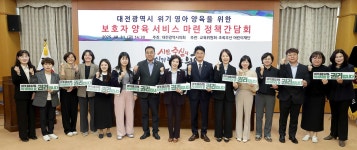 이금선 대전시의원, 위기 영아 보호자 지원 체계 방안 논의