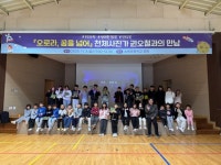 소원초등학교, 천체사진가 권오철 초청 강연회 개최