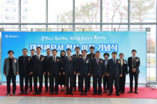 대전세무서, 나라키움 대전통합청사 이전 완료