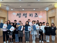 유성구종합사회복지관, 제4회 어린이 노래대회 씽씽키즈 성료