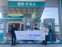 서천군 문산면지역사회보장협의체, 난방 취약가구에 난방유 지원