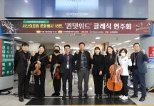 서산의료원, 제18회 정기 로비 연주회 성황리 개최