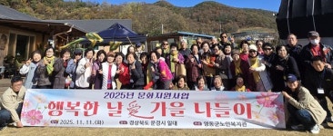 영동군노인복지관 문화지원사업 행복한 날 愛 진행