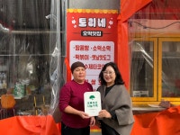[포토] 세종 토리네, 초록우산 나눔가게 동참