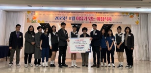 유성구청소년수련관, 청소년 카페 봉사단 저소득 아동·가정 위한 기부금 전달