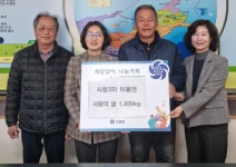 충남 태안군 이원면, 연말 앞두고 사랑 나눔 손길 이어져
