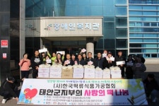 한국떡류식품가공협회 태안군지부, 태안군장애인복지관에 가래떡과 떡국 300kg 후원