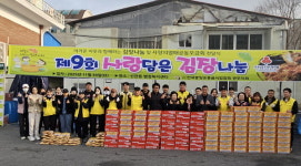 공주유흥음식업협회, 사랑의 김장김치 나눔 개최