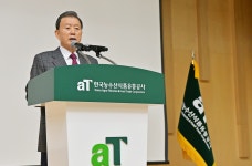 한국농수산식품유통공사, 창립 58주년 기념식 진행