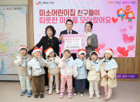 서산 미소어린이집, 해미청소년문화의집 성금 80여만 원 기탁