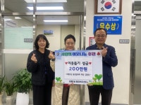 김창옥 태평1동 통장협의회장, 후원으로 지역 나눔 선도