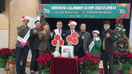 서산시 지곡면,특별한 희망2026 나눔캠페인 집중모금행사성황리 개최