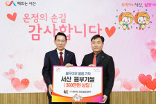 케이티, 서산시에 300만 원 상당 쌀 기탁