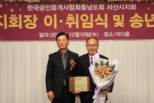 서산시의회 조동식 의장, 한국공인중개사협회 충남도회 서산시지회로부터 감사패 받아
