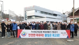 가수원근린공원 복합생활관 내년 1월 준공…현장 점검 진행