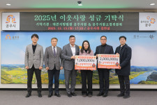 대전지방법원 공주지원 조정위원회,  이웃돕기 성금 300만 원 기탁