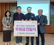 부여 가림요양원, 임천면에 이웃돕기 성금 기탁