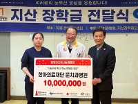 천안 한아의료재단 문치과병원, 학업장려금 3000만 원 기탁