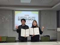 동구공동체지원센터–우송IT교육센터, 공동체 활성화 및 지역인재 양성 맞손