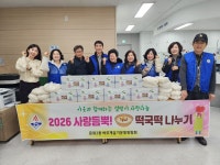 대전 중구 문화2동 바르게살기운동위, 새해맞이 떡국떡 전달