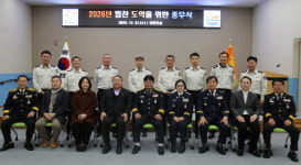 보령소방서, 2025년 종무식 개최