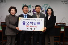 부여 대양농장 백덕환 대표,  부여군굿뜨래장학회 장학금 기탁