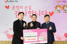 효드림방문요양센터, 어려운 이웃돕기 성금 150만 원 기탁