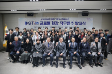 대전과기대, 글로벌 현장 직무연수 발대식 개최