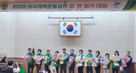 은산면 새마을협의회·부녀회,  의식개혁 운동 2년 연속 최우수 수상