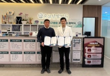 대전 오늘한방병원, 윤준하축구클럽과 지정병원 협약 체결