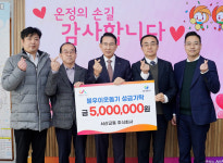 [포토] 서산교통임직원 일동, 이웃돕기 성금 500만 원 기부