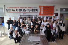 유성구남부노인복지관-조리사협회, 담다 in 사랑나눔 특식 행사 진행