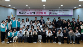 서산시, 2026년 지곡면 사랑의 의료 봉사 실시
