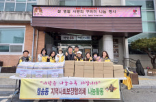 공주시 월송동, 사랑의 꾸러미 나눔 활동 펼쳐