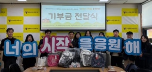 쌍용종합사회복지관–천안새마을금고, 저소득 아동청소년 신학기 지원으로 새 출발 응원