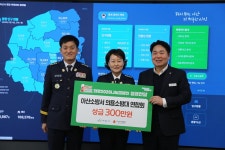 아산소방서, 취약계층 지원 성금 전달