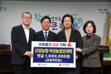 부여 규암농협 여성농업인대학 수료생,  이웃돕기 성금 100만 원 기부
