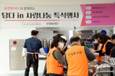유성구남부노인복지관-온정봉사단, 설맞이 담다 in 사랑나눔 성료