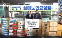 금성백조, 성애노인요양원에 설맞이 위문품 전달