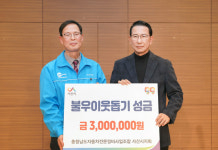 충청남도자동차전문정비조합 서산시지회 제27차 정기총회 성료