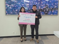 대전 중구 목동, 유앤아이치과기공으로부터 후원금 전달받아