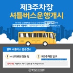 서산의료원,  외래 인프라 확장  신관증축공사 시작