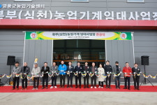 영동군, 북부 농업기계 임대사업장 준공